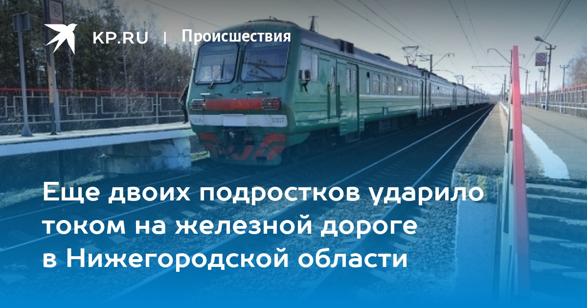 Расписание электричек правдинск н новгород на завтра