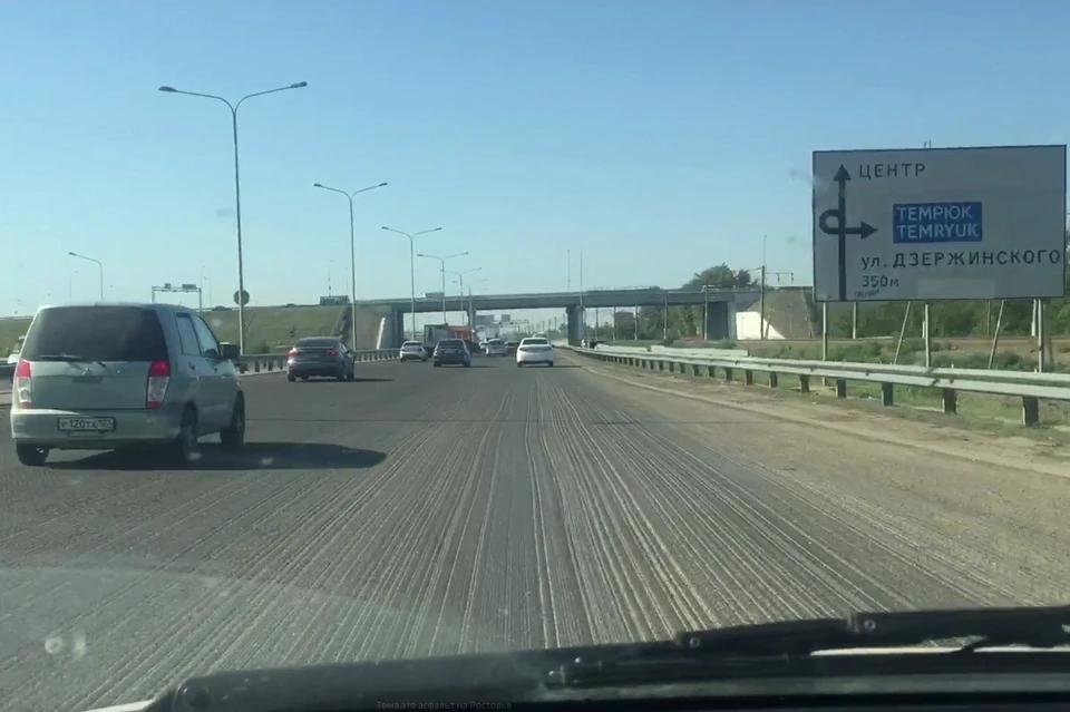 На Ростовском шоссе сняли асфальт