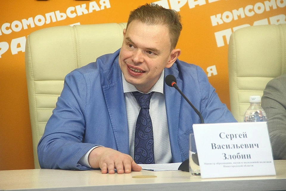 министр образования, науки и молодежной политики Нижегородской области Сергей Злобин