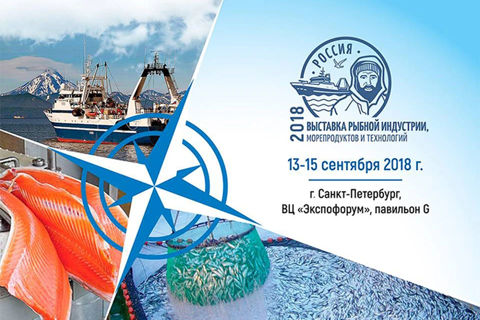 Международная выставка рыбной индустрии, морепродуктов и технологий пройдет в Санкт-Петербурге второй раз