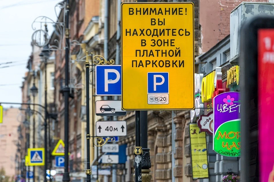 В Северной столице объявили максимальную цену за платную парковку в 2019 году.