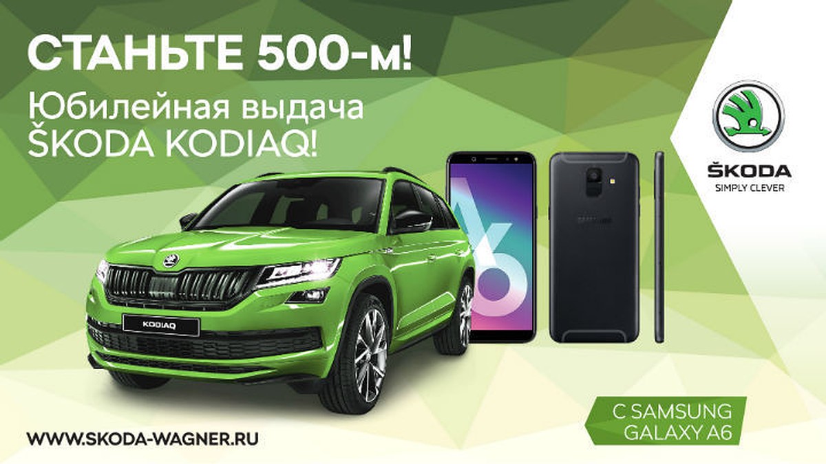 Добро пожаловать в семью SKODA - KP.RU