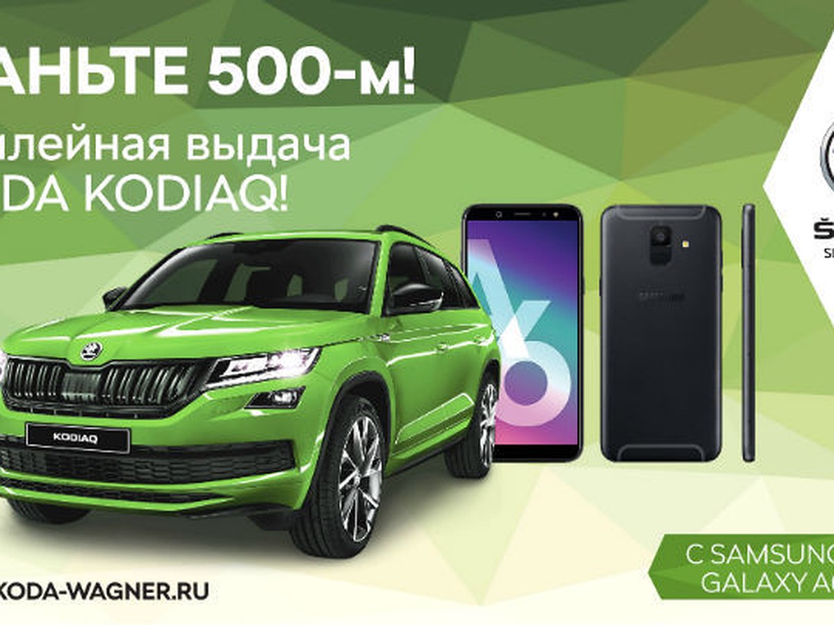 Добро пожаловать в семью SKODA - KP.RU