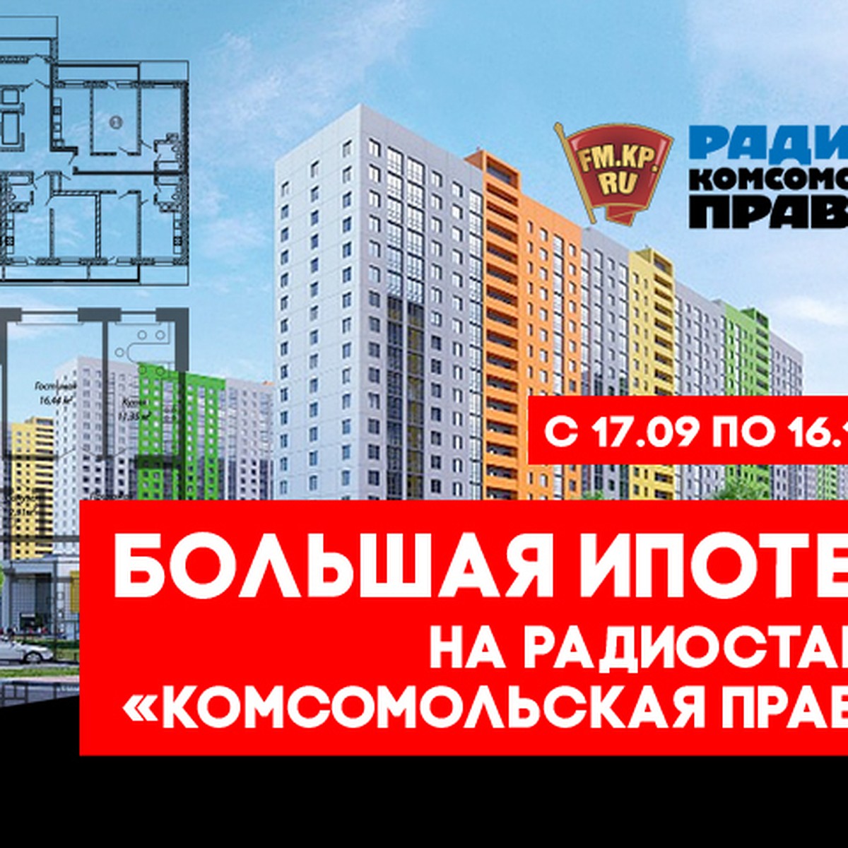 Почему в России самая дорогая в мире ипотека - KP.RU