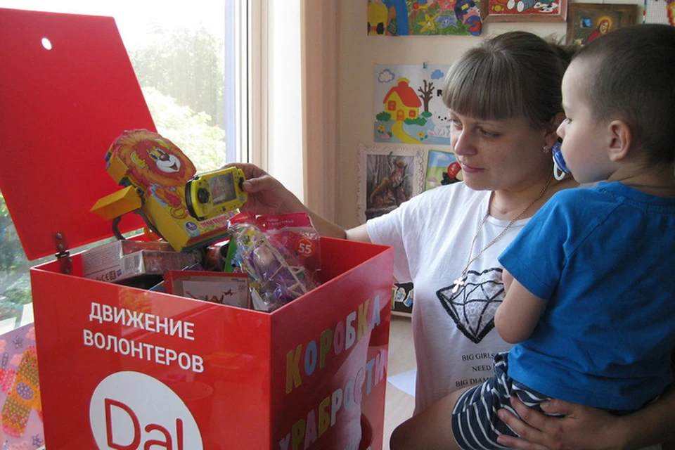 Волонтеры «ДаДобро» запустили акцию «Коробки Храбрости для маленьких героев». Ребята собирают игрушки, чтобы порадовать пациентов детских больниц