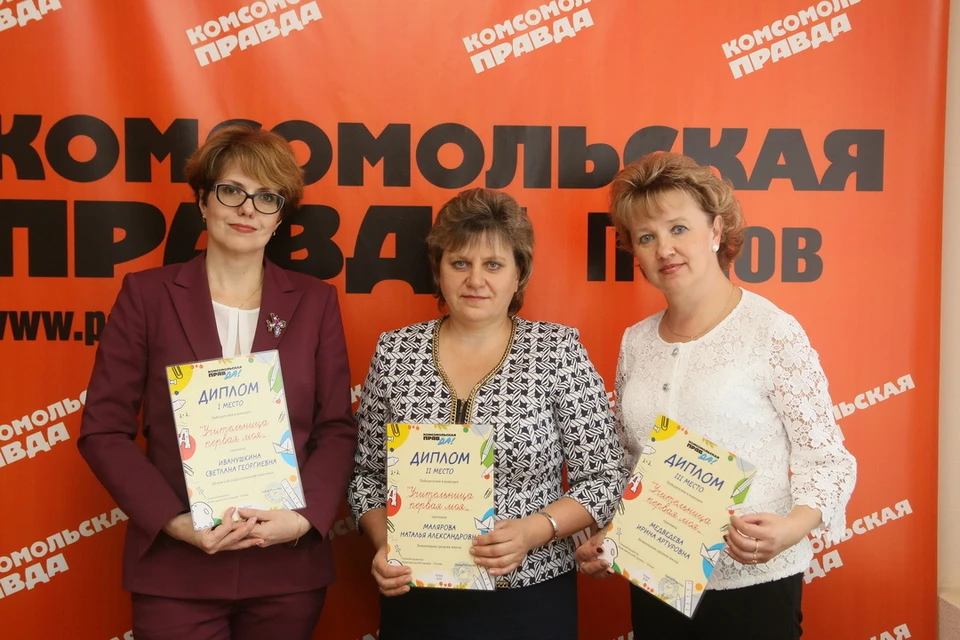 Победители конкурса "Учительница первая моя" пришли в редакцию "Комсомолки" за своими подарками.