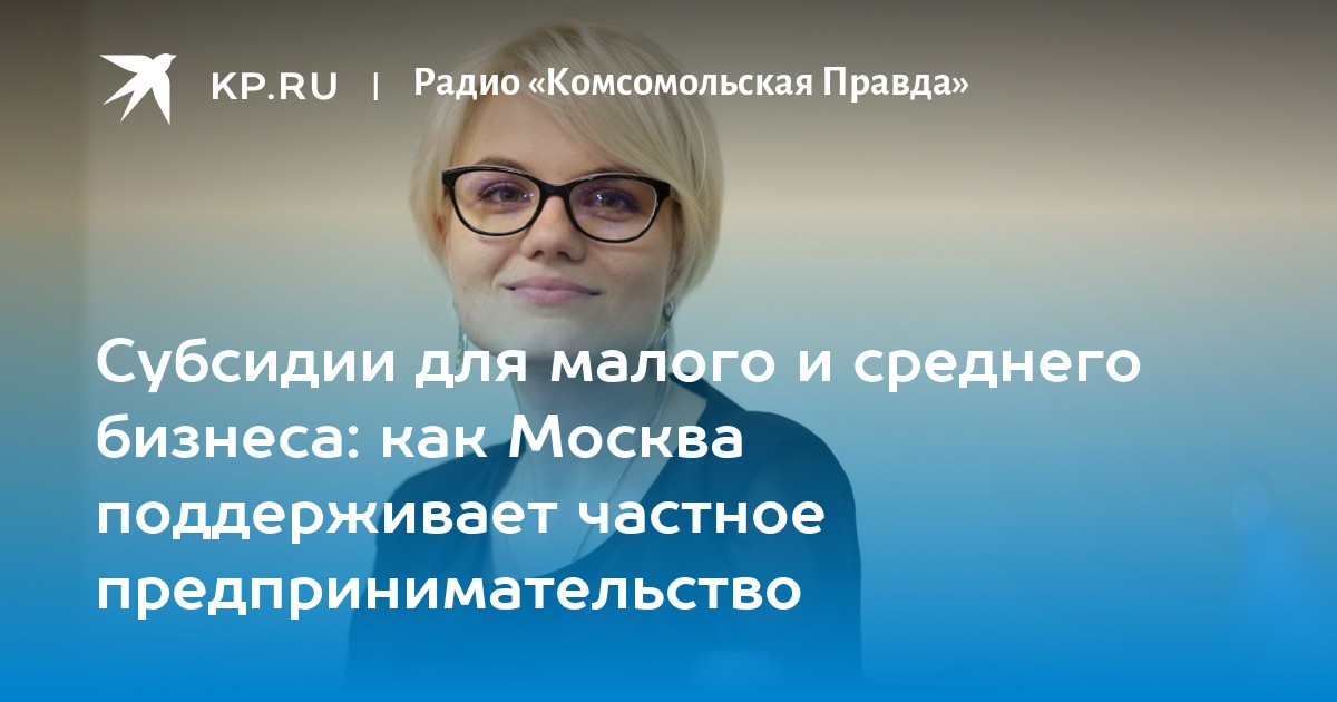 Субсидия москвы на обучение