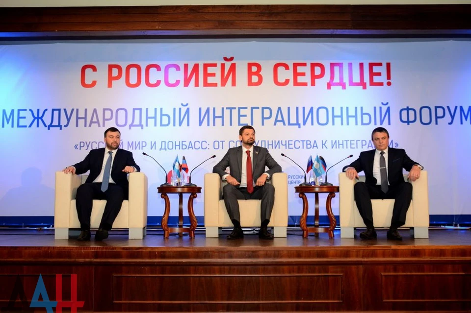 Завершится первый день форума круглым столом на тему «История Донбасса в зеркале современности». Фото: Донецкое агентство новостей