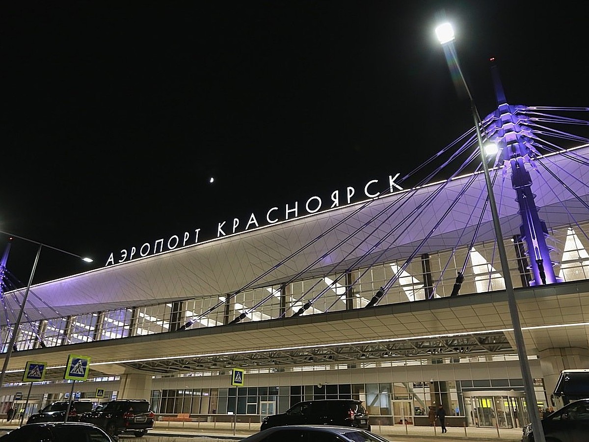 аэропорт красноярск