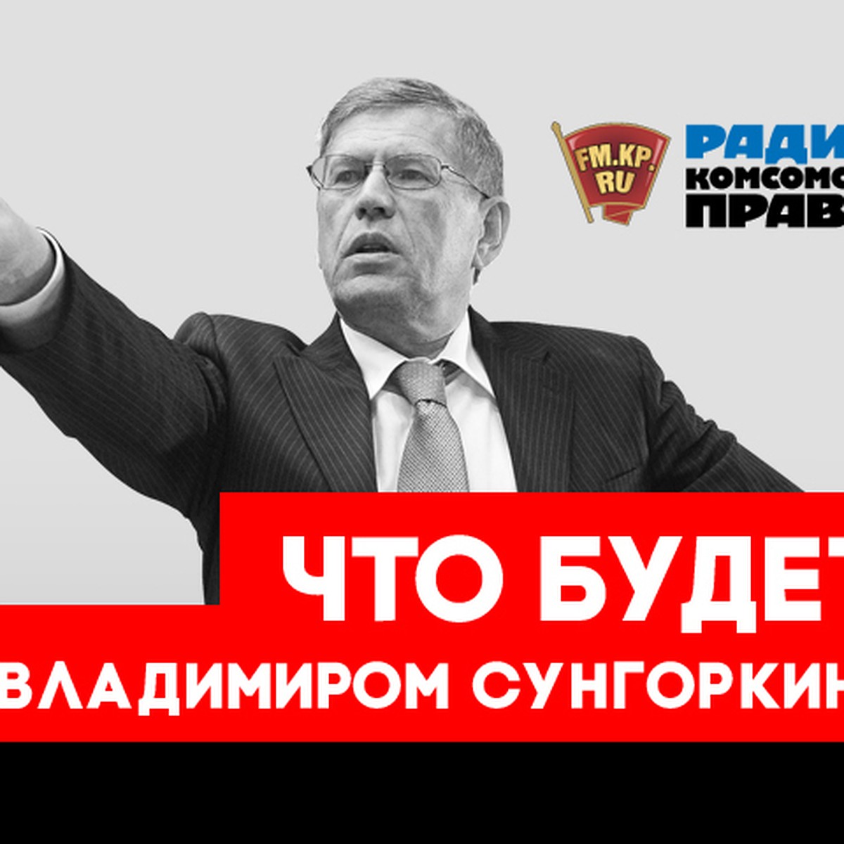 Владимир Сунгоркин: Единственный способ решить судьбу Курил по-хорошему -  провести референдум - KP.RU