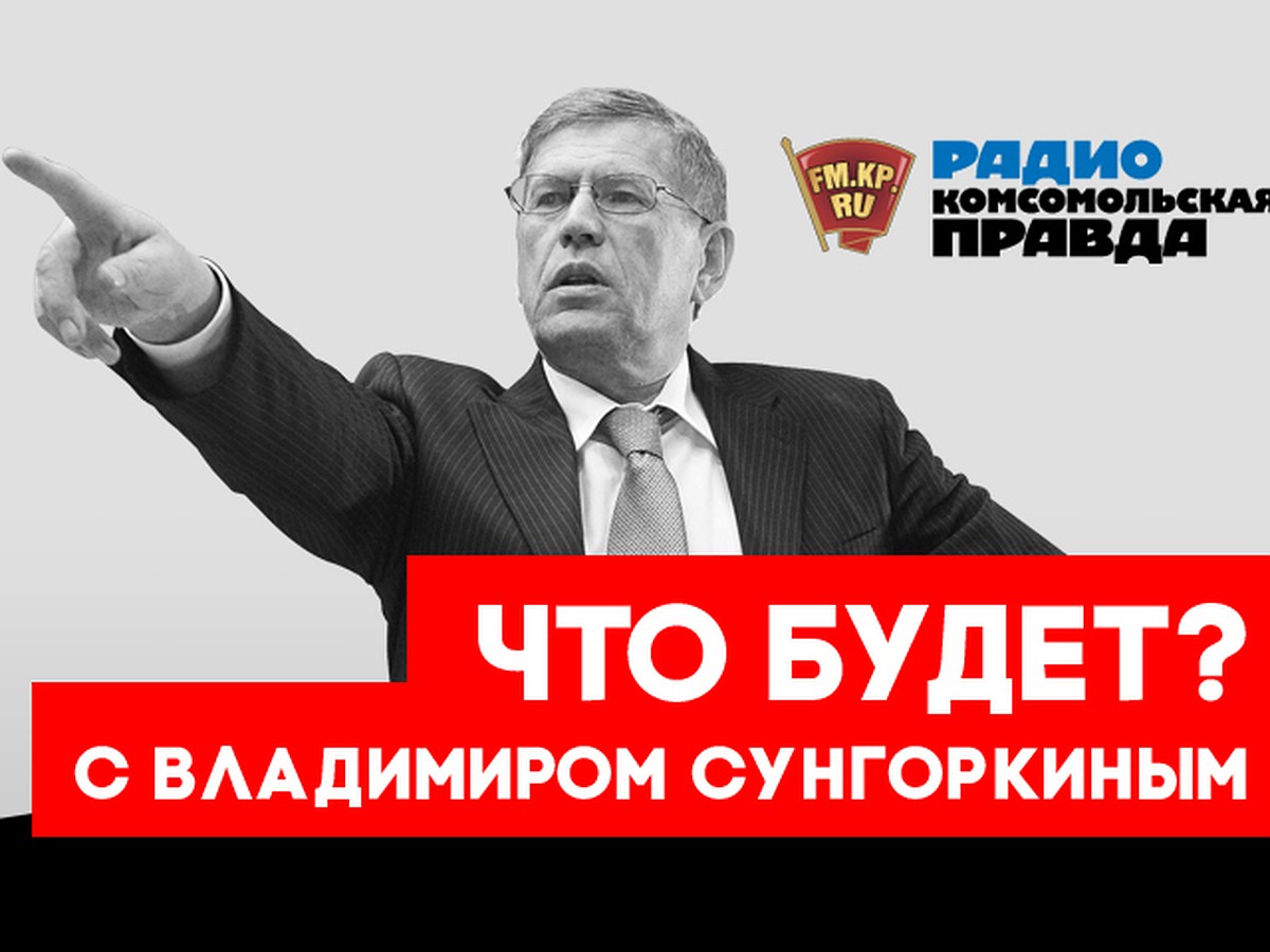 Владимир Сунгоркин: Единственный способ решить судьбу Курил по-хорошему -  провести референдум - KP.RU