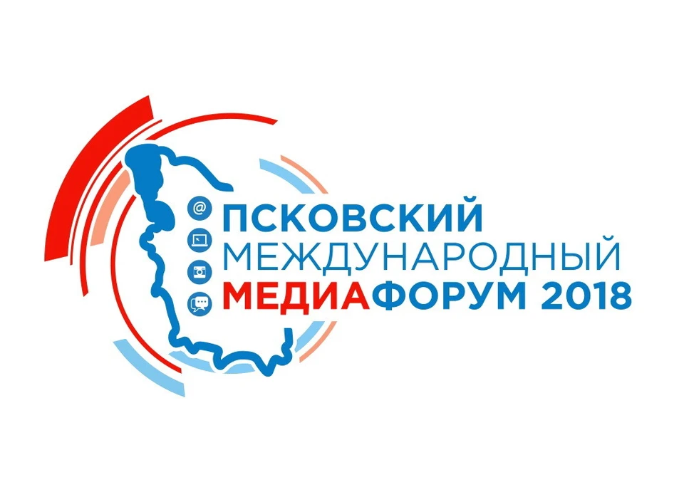 На Псковском Медиафоруме соберутся эксперты из восьми стран мира.