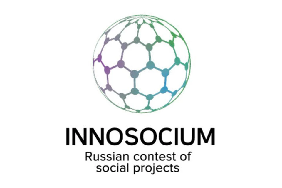В рамках 7-го сезона Всероссийского акселератора социальных инициатив RAISE на площадке РАНХиГС состоялась презентация Всероссийского конкурса социальных проектов «Инносоциум».