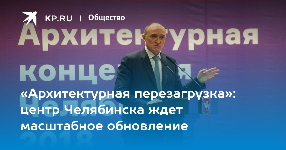 Центр перезагрузка. Экономика Липецкой области. Экономика Липецкой области 2023. Челябинск жди.