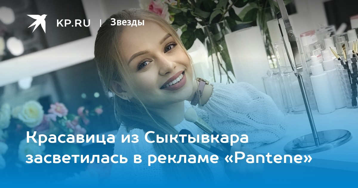 +6500 волос - реально? Средство для утолщения волос Pantene Pro-V Rose Miracles даст ответ!