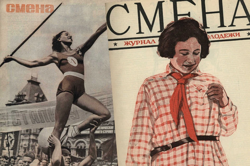 Довоенные обложки молодежного журнала "Смена".