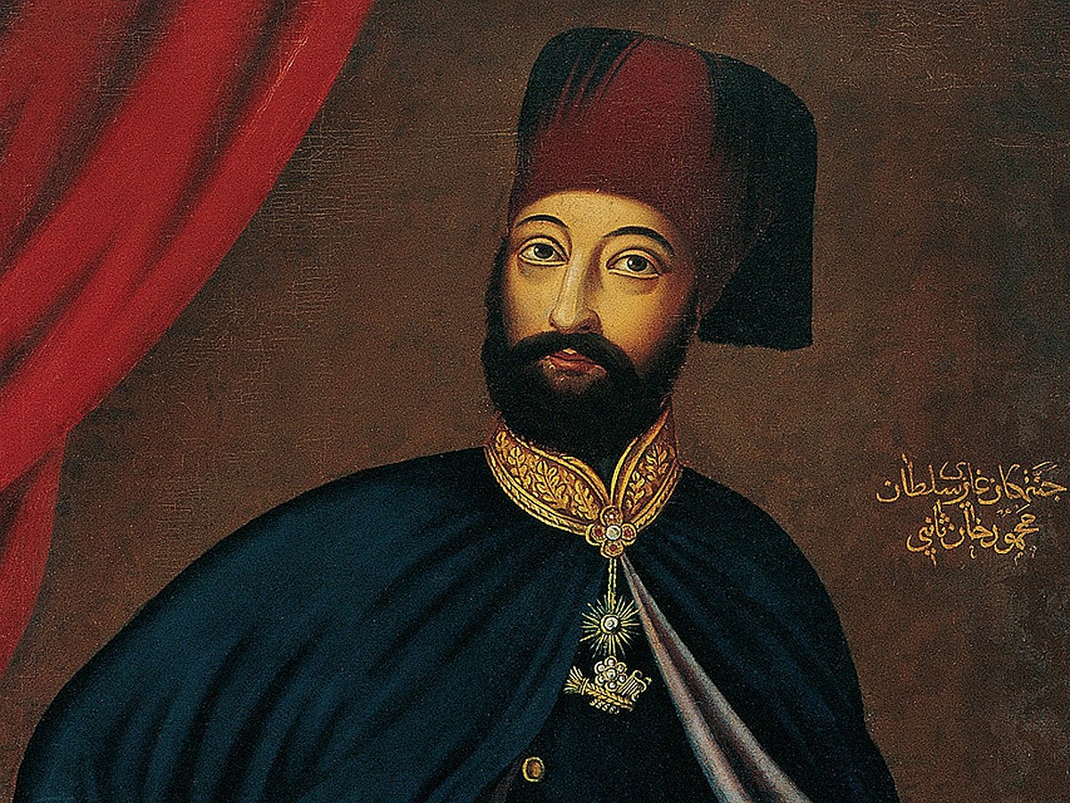 Османский Султан Махмуд II (1808 — 1839),