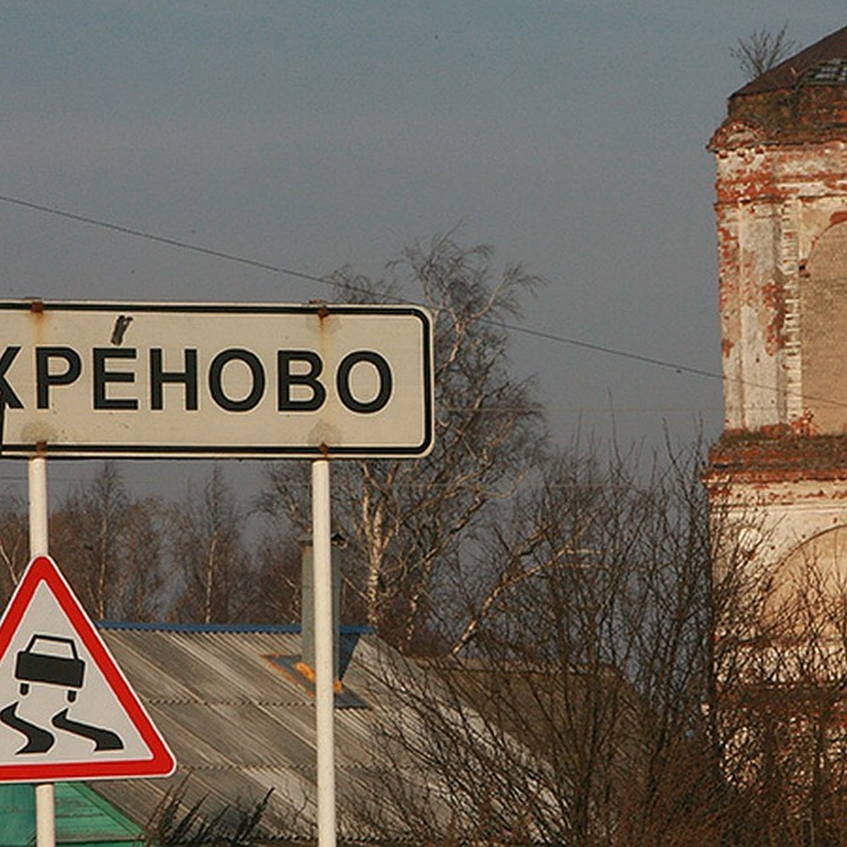 Больше всего покинутых деревень в Нижегородской области - в западных  районах - KP.RU