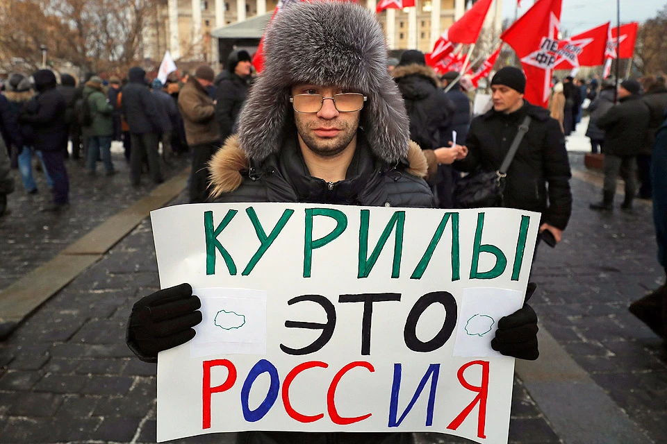 20 января 2019 года, Москва. На митинге против передачи Курильских островов Японии. Фото SERGEI ILNITSKY, EPA\TASS