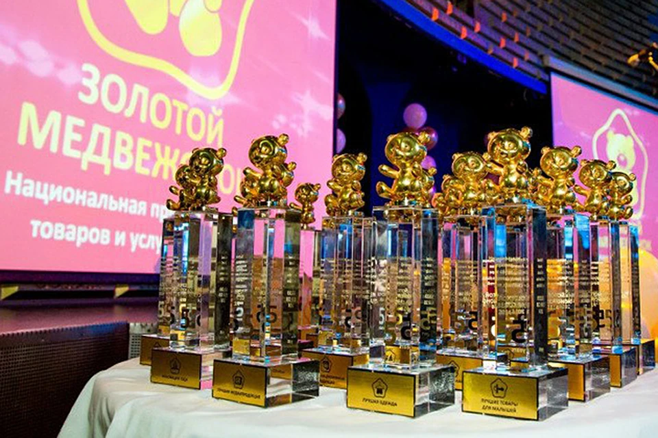 Национальная премия в сфере товаров и услуг для детей «Золотой медвежонок» проводится ежегодно и является индустриальным знаком качества