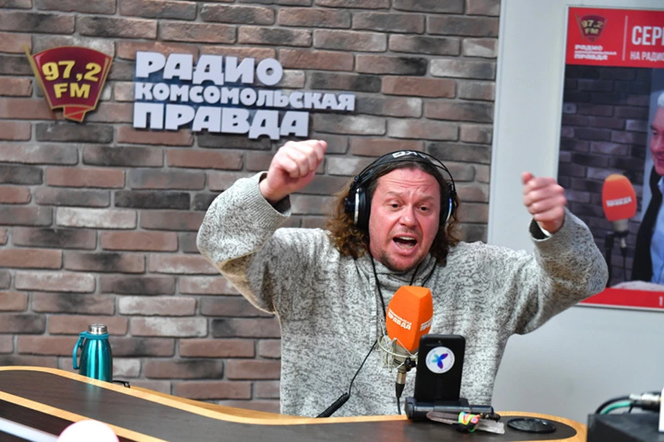 Сергей Полонский в гостях у Радио «Комсомольская правда»