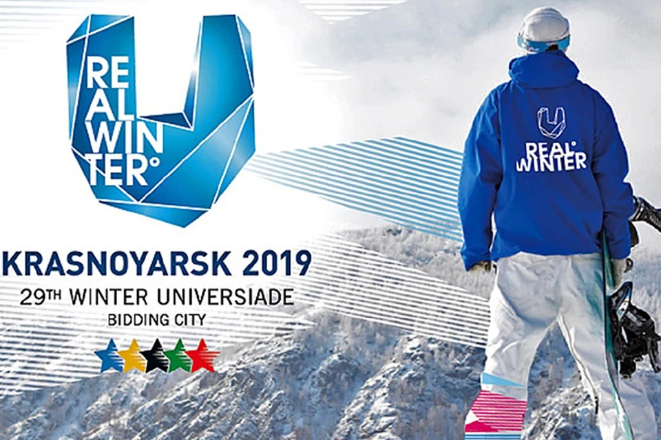 В 2019 году со 2 по 12 марта Зимняя универсиада проводится в Красноярске