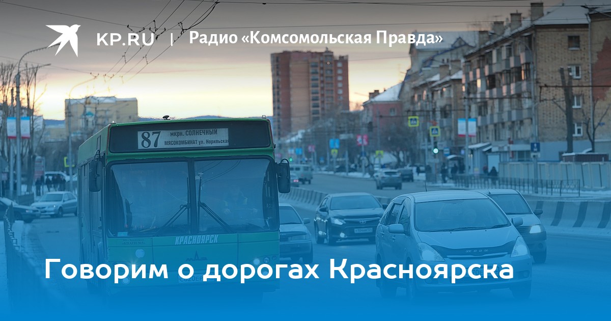 Департамент городского хозяйства г красноярск