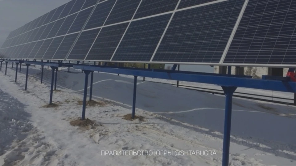 В Кондинском районе запустили сетевую солнечную электростанцию . Фото с сайта правительства Югры