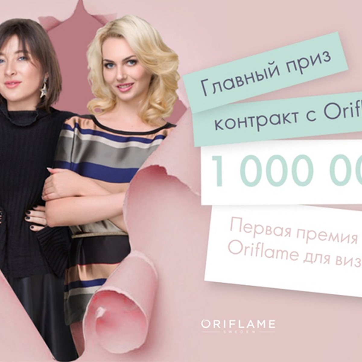 Первая премия для визажистов THE ONE BEAUTY AWARD* от Oriflame - KP.RU