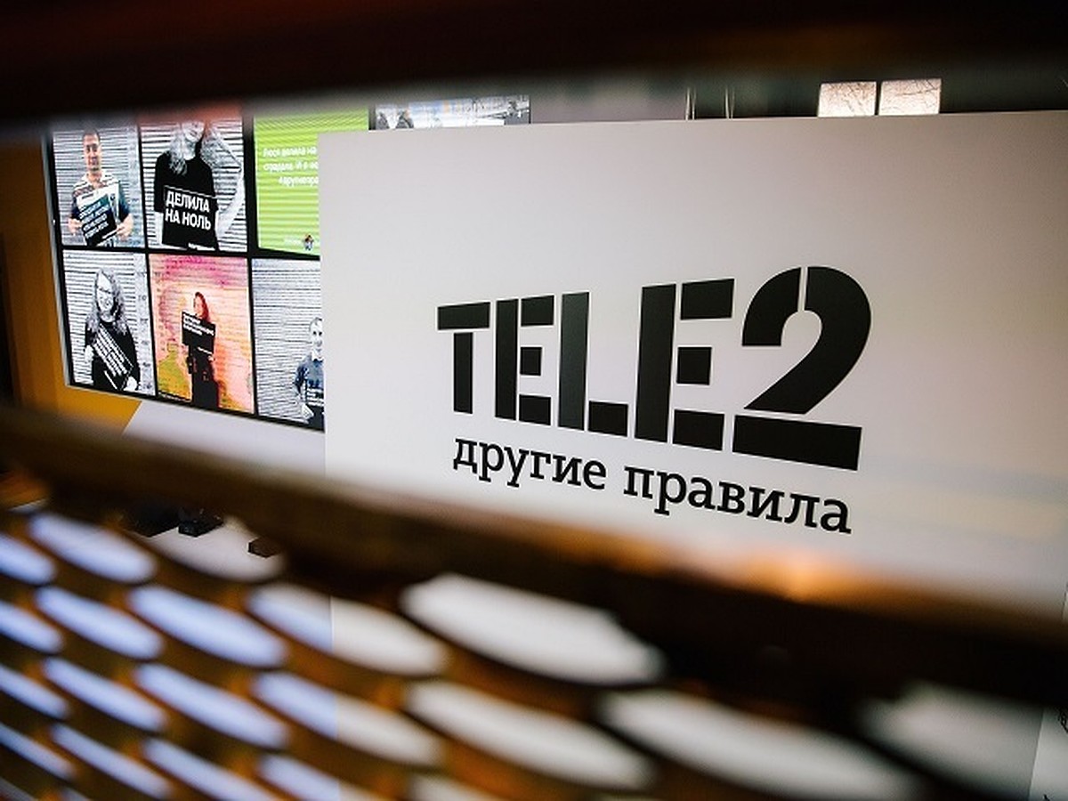 Пять лет вместе: Tele2 подводит итоги интеграции с «Ростелекомом» - KP.RU