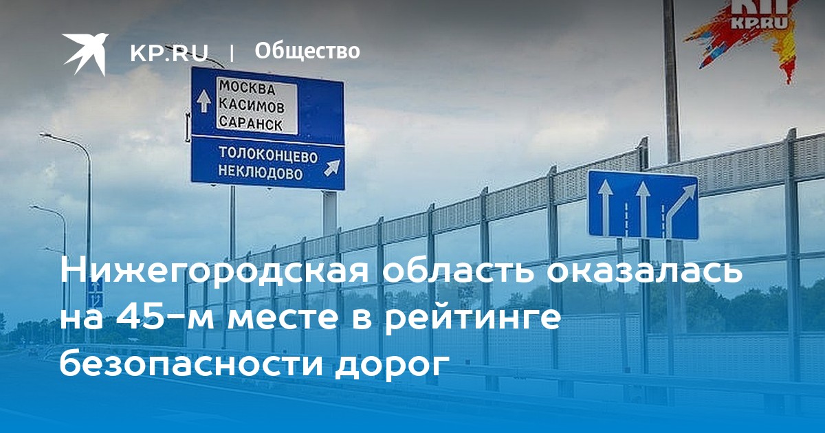 Толоконцево нижегородская область карта