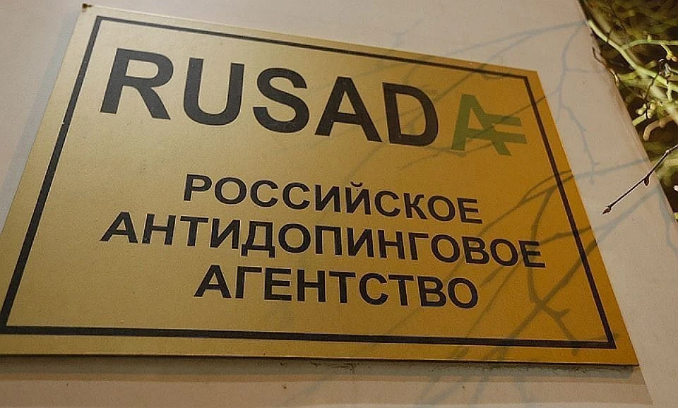 В РУСАДА было проведено внутреннее расследование. ФОТО: Александр Щербак/ТАСС