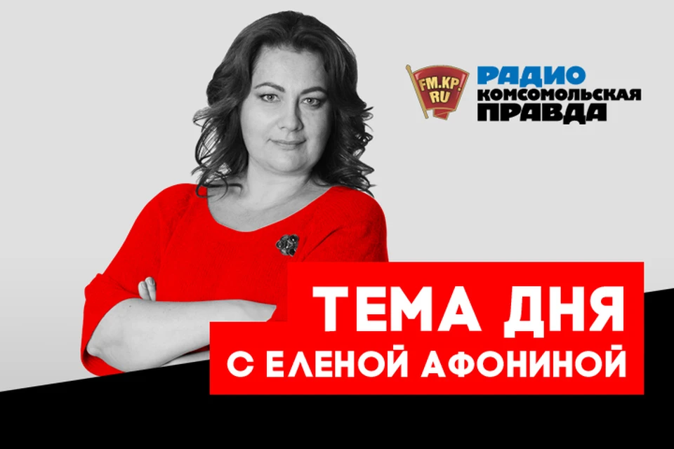 Елена Афонина - с главными новостями дня