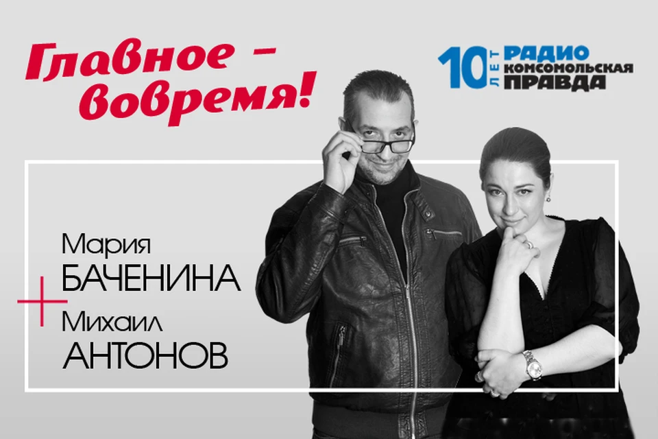 Михаил Антонов и Мария Баченина - с главными новостями нового дня