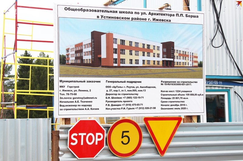 Школа на улице Берша откроется в 2020 году