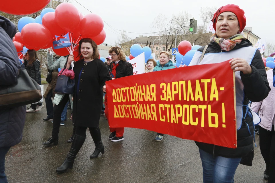 Первомайская демонстрация
