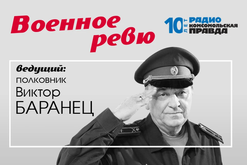 Полковники Виктор Баранец и Михаил Тимошенко высказывают свои версии случившегося в Шереметьево и отвечают на все армейские вопросы