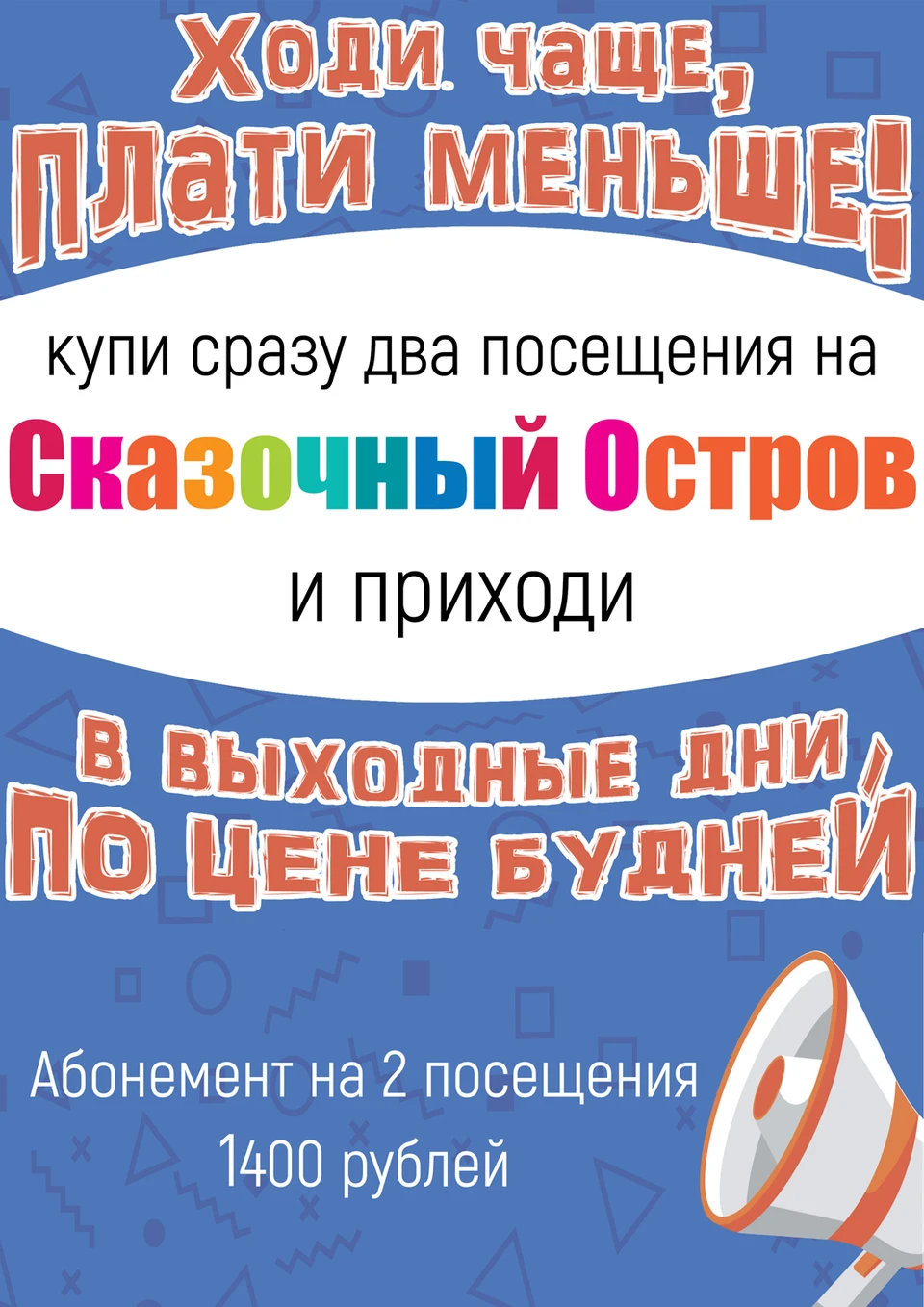 Бумеранг