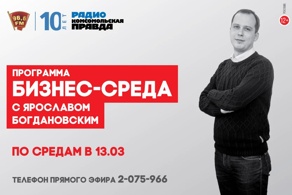 Слушать радио комсомольская правда в прямом. Радио Комсомольская правда Пермь.