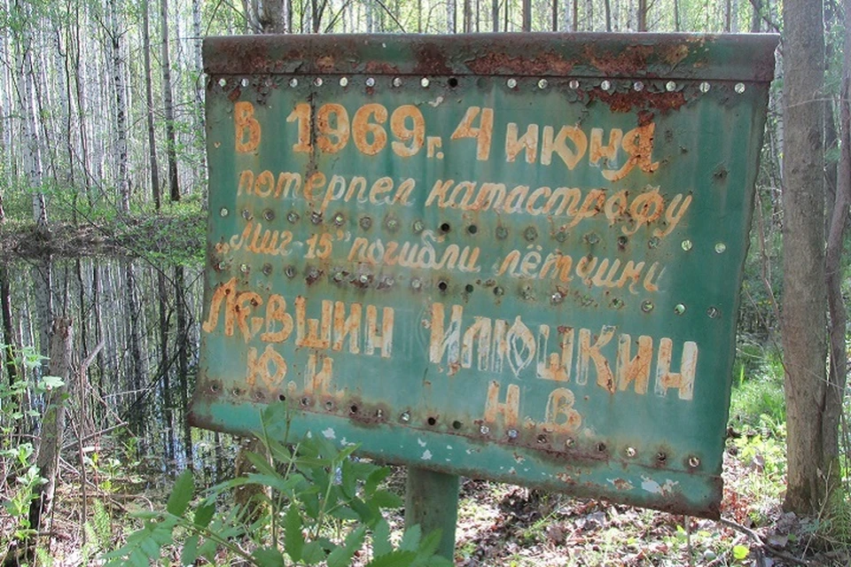 4 июня 1969 года в поселке Махнево упал военный истребитель. Фото: предоставлено Владимиром Кислых