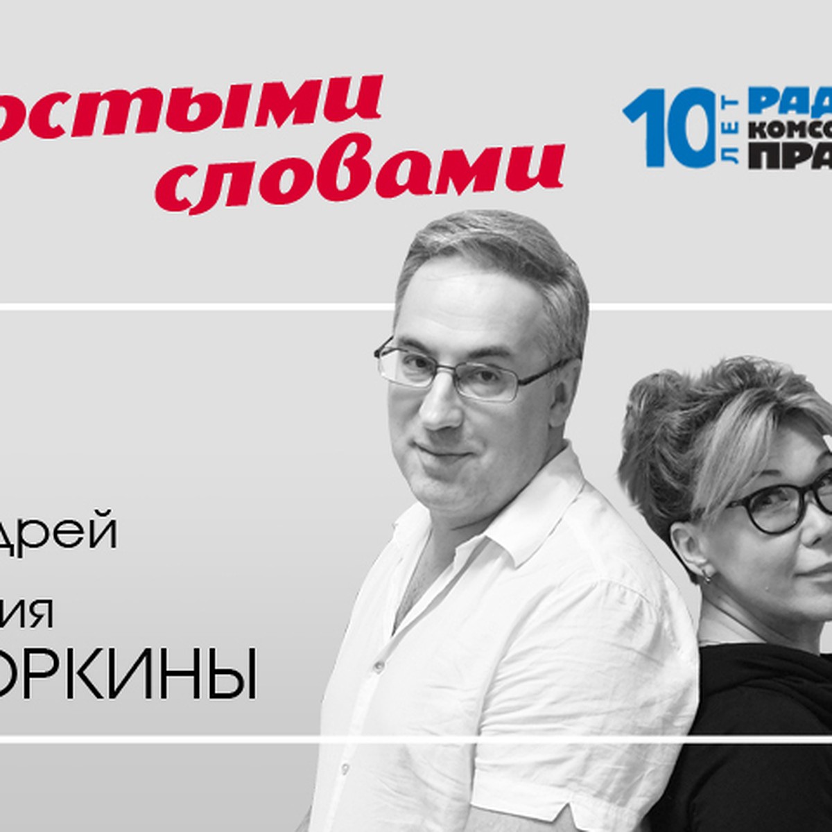 Простыми словами : Антон Красовский: Если сложить прямые линии Путина в  документальный фильм, мы увидим развитие страны. Но актеры там не  поменялись - KP.RU