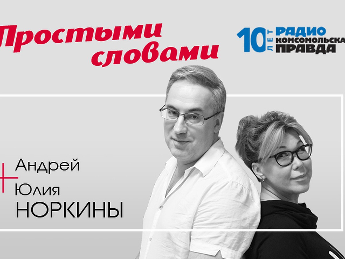 Простыми словами : Антон Красовский: Если сложить прямые линии Путина в  документальный фильм, мы увидим развитие страны. Но актеры там не  поменялись - KP.RU