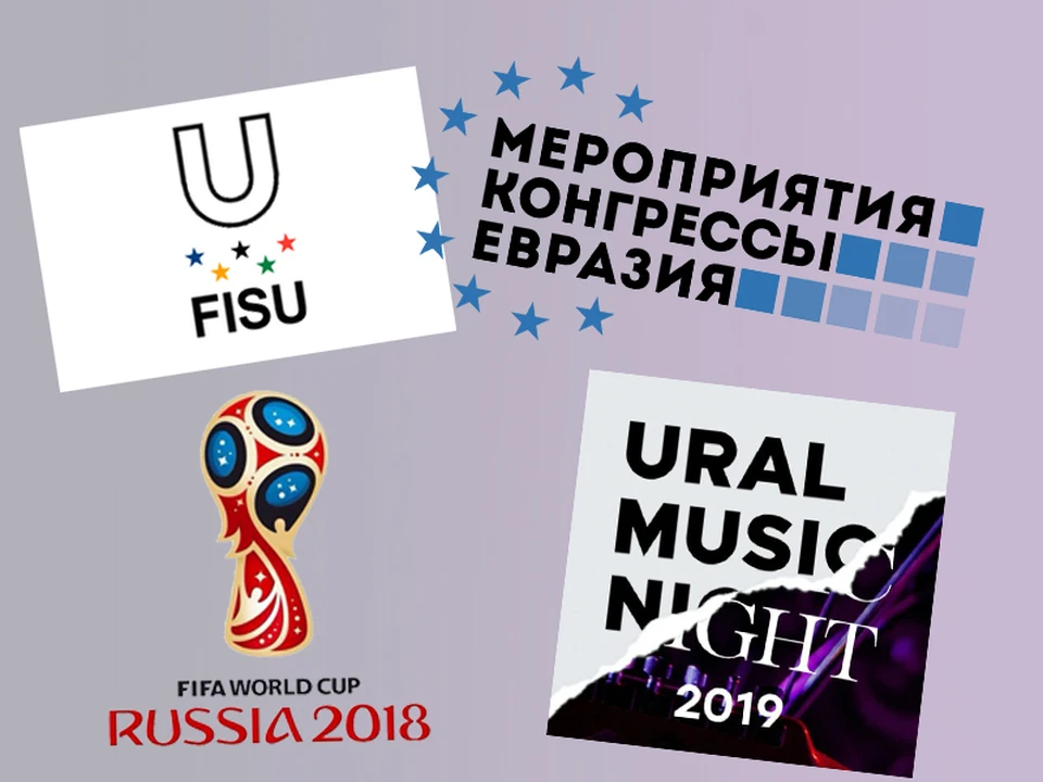 мероприятия Екатеринбурга