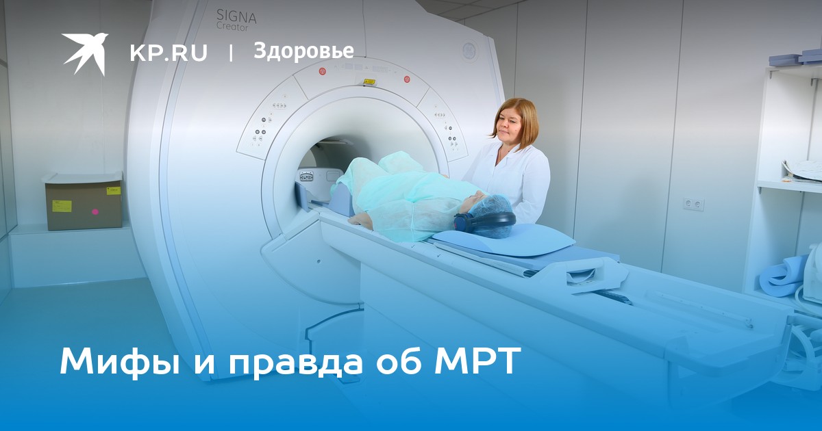 Мрт что показывает у женщин. Подготовка к мрт малого таза. Подготовка к мрт органов малого таза. Подготовка пациента к мрт малого таза. Подготовка к мрт органов малого таза у женщин.