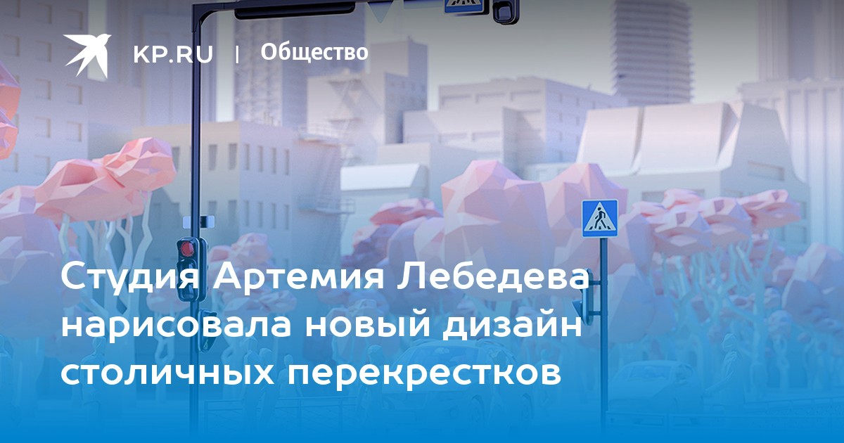 Дизайн метро артемия лебедева