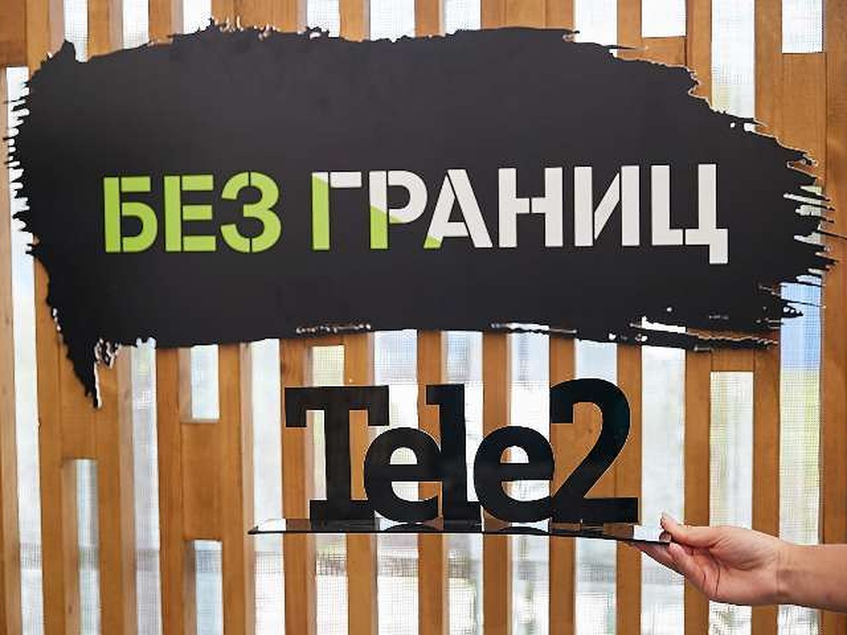 Брянский филиал Tele2 отмечает 10-летний юбилей - KP.RU