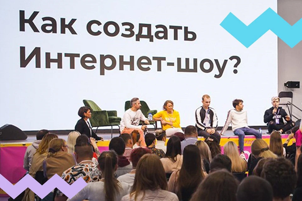 Даже если вы ничего не понимаете в соцсетях, на фестивале вам по полочкам разложат из чего состоит русский видеоблогинг