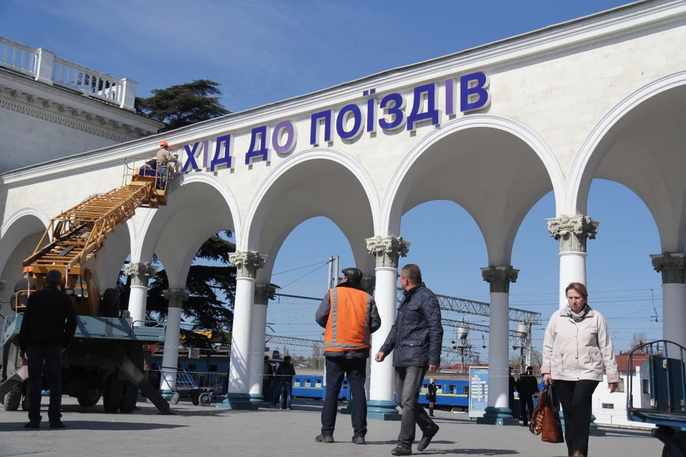 На Украине заявили, что восстанавливают пассажирское сообщение с Крымом. Фото: Александр МОЛЧАНОВ