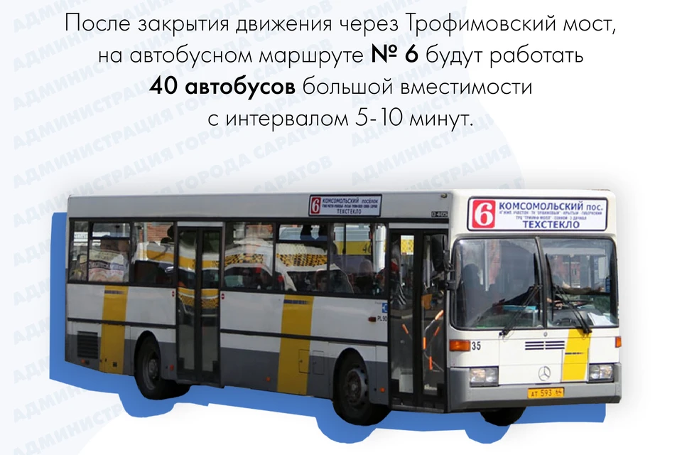 Опубликована схема движения автобусов и троллейбусов после закрытия Трофимовского моста