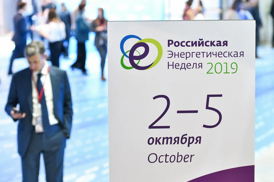 Международный форум прошел в Москве 2-5 октября. Фото: фонд Росконгресс